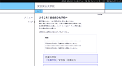 Desktop Screenshot of an-an.org